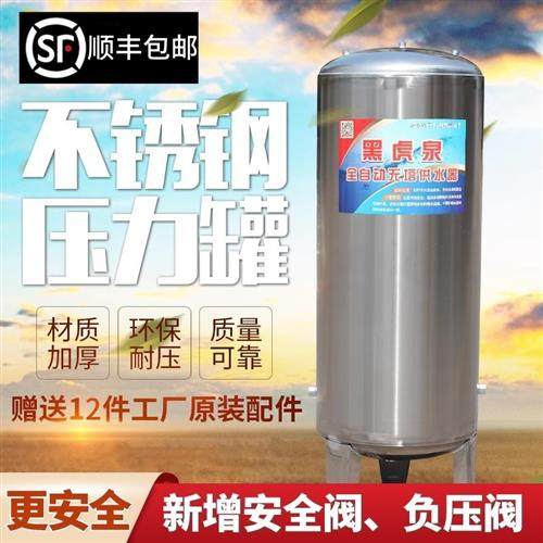 无塔供水器不锈钢压力罐家用全自动全套水塔水箱储水罐增压水泵