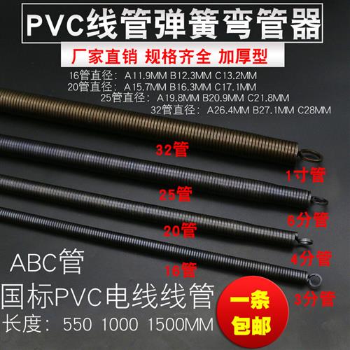 弹簧弯管器加长电工4分6分1寸pvc线管穿线管加厚折弯管16 20 2532