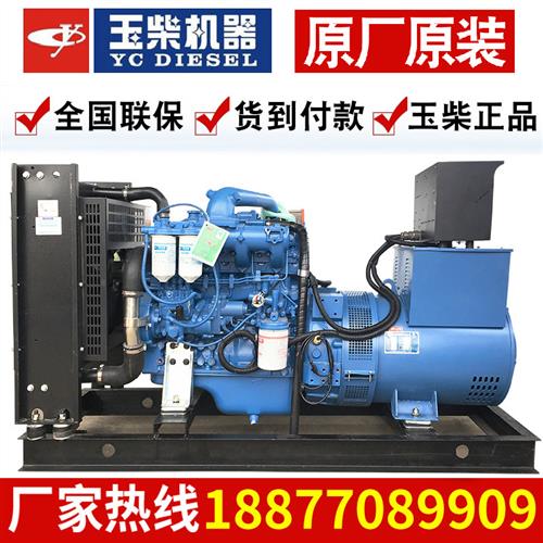 玉柴自动柴油发电机组静音380v三相30/50/75/100kw千瓦大型大功率