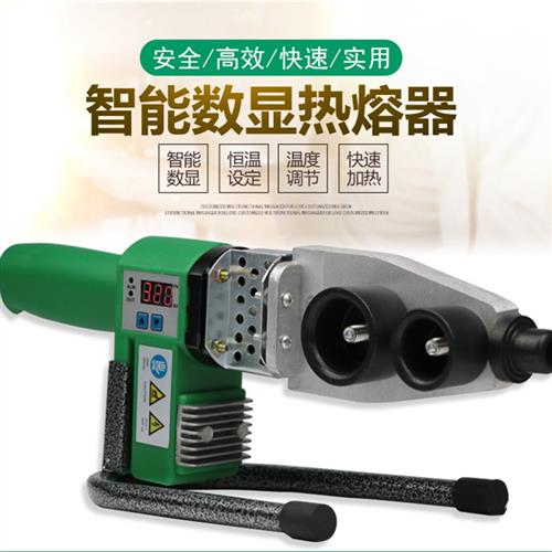 电子数显恒温PPR热熔器水管热熔机加厚不沾模头20-63家用热容器