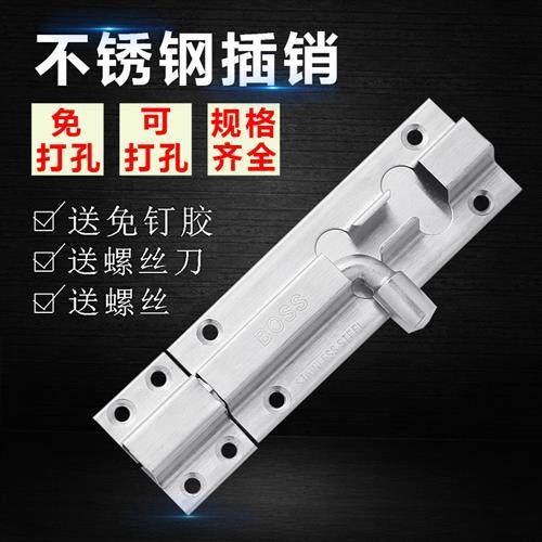 不锈钢门插销免打孔门扣门栓防盗门明装插销锁卫生间加粗木门锁扣