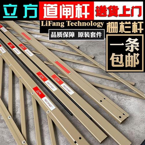 立方道闸杆栅栏杆直杆行呗带防砸70*30停车场门卫升降胶条挡车杆