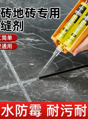 华德润通美缝剂瓷砖地砖专用厨卫地板砖防水防霉家用勾缝剂贵族银