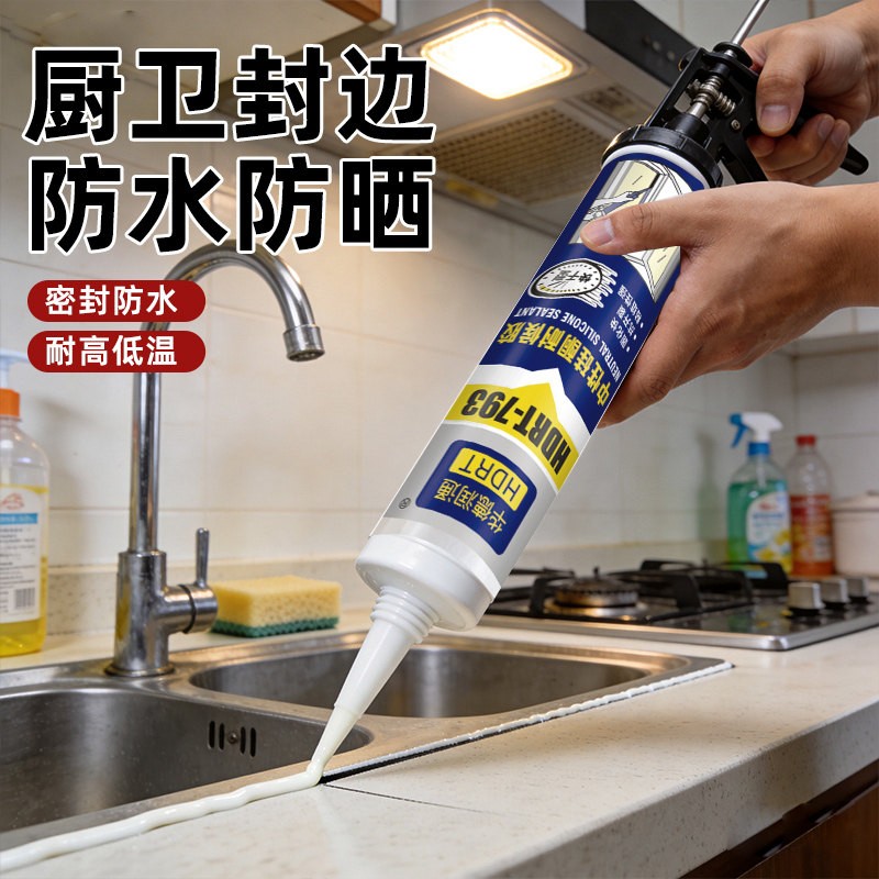 华德润通强力防霉玻璃胶厨卫防水防霉卫生间洗手台耐候密封透明胶图片