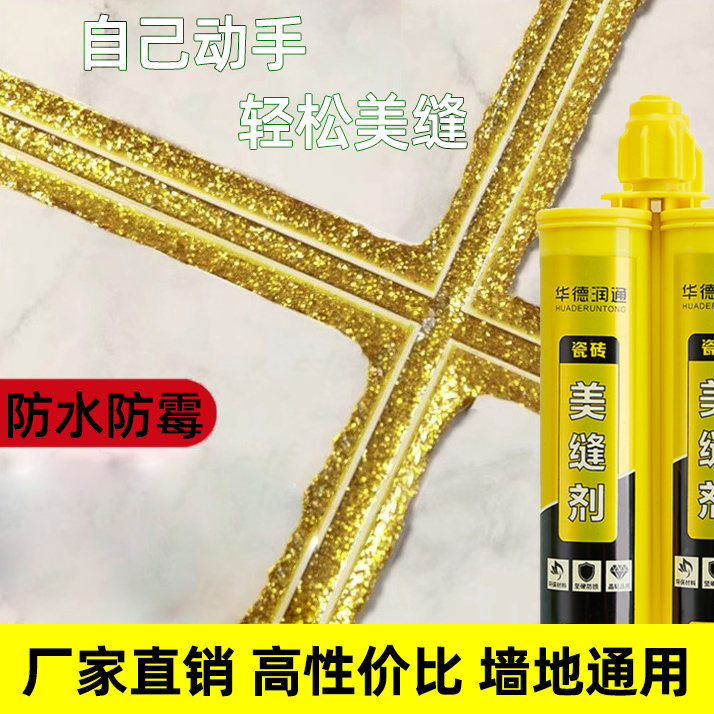 华德润通美缝剂地砖瓷砖专用环氧彩砂防水防霉防潮卫生间厨房家用