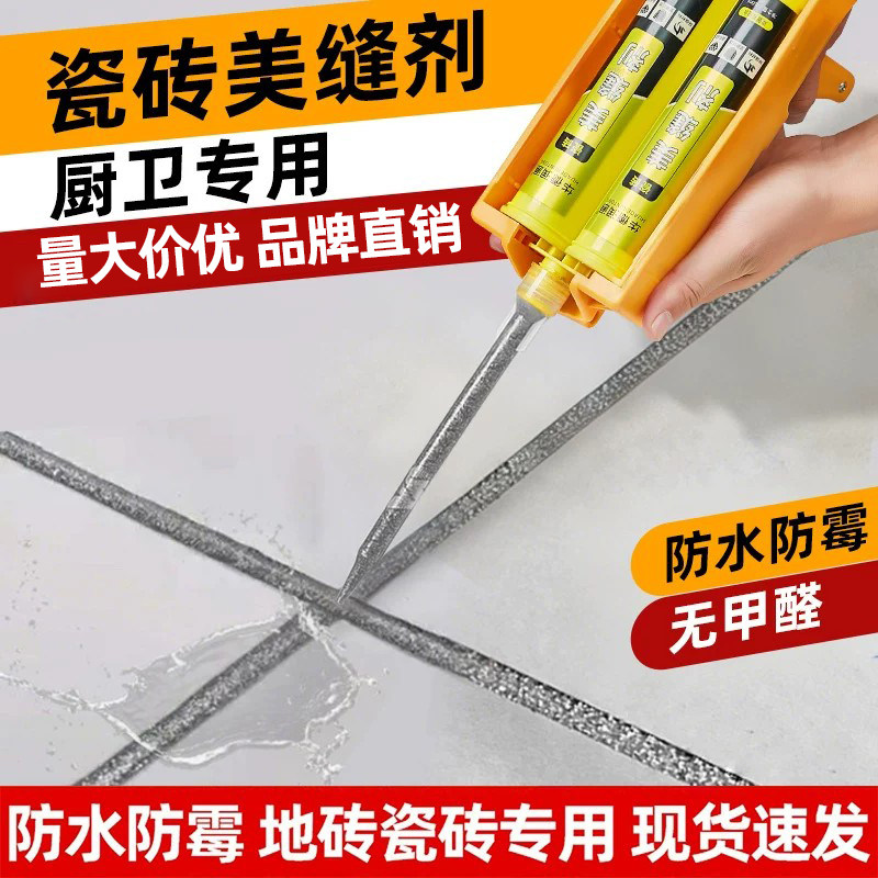 华德润通美缝剂瓷砖地砖专用厨卫地板砖防水防霉家用填缝胶贵族银