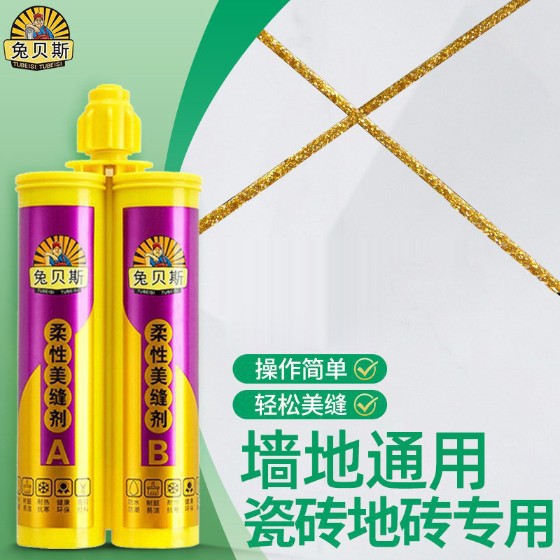 三组送枪量大价优美缝剂瓷砖地砖