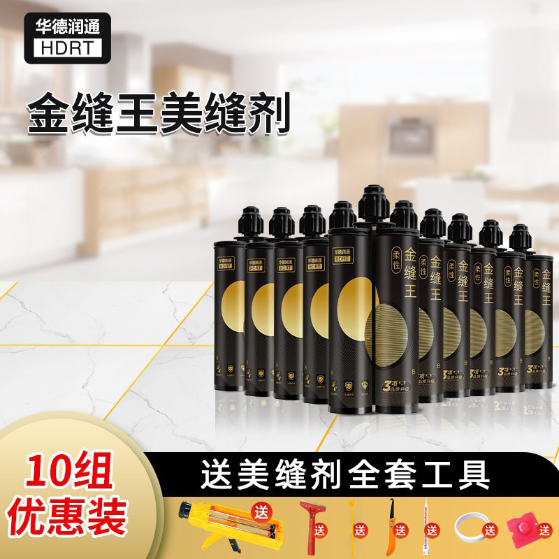 华德润通美缝剂瓷砖专用填充胶枪