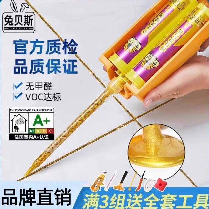 美缝剂耐黄变厨卫兔贝斯中国大陆图片