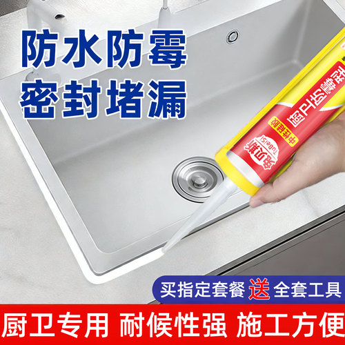 兔贝斯玻璃胶防水防霉强力免钉胶