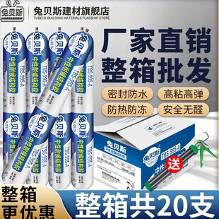 兔贝斯995A中性硅酮结构胶外墙专用瓷砖门窗玻璃胶强力密封胶整箱