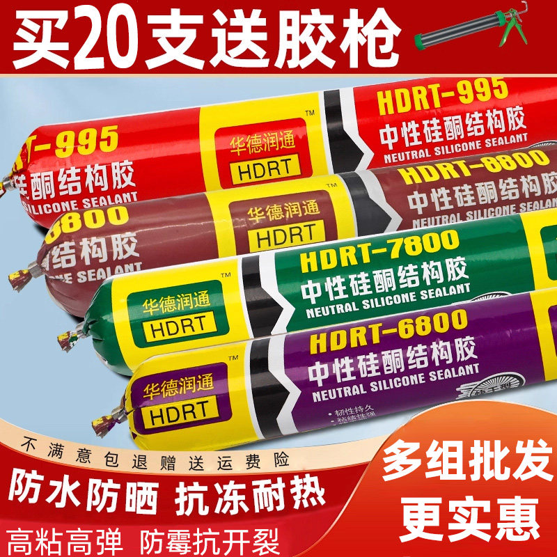 华德润通瓷砖结构胶强力粘接防水