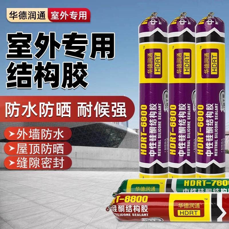 华德润通外墙防水结构胶室外玻璃幕墙强力屋顶专用耐候密封胶黑色图片