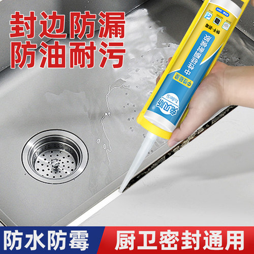 兔贝斯玻璃胶防水防霉强力免钉胶