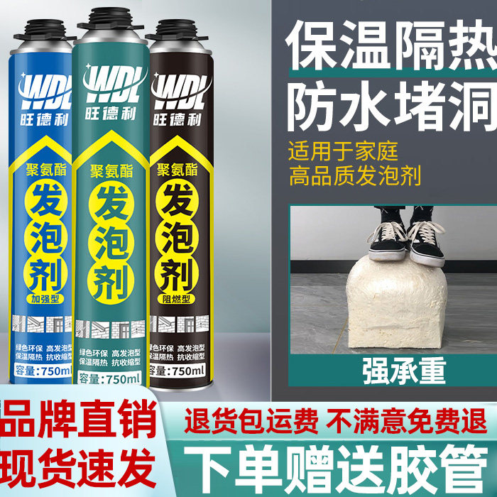 门窗发泡胶填缝剂高密度聚氨酯强力填充发泡剂堵洞防水隔音泡沫胶