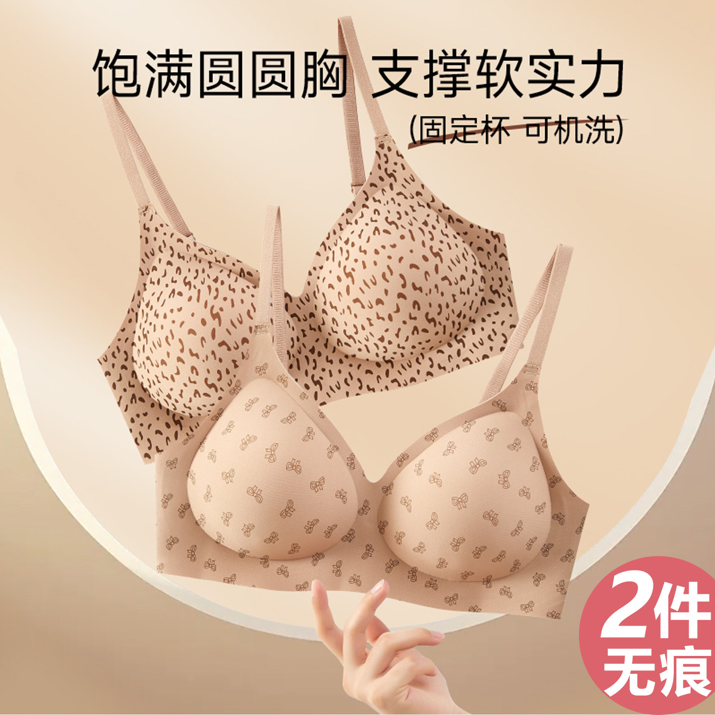 无痕内衣美背一体式运动文胸新款女士背心胸罩2026爆款学生高中生