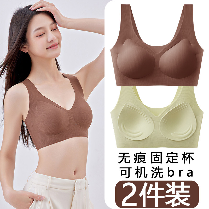 隐形无痕美背内衣2026新款爆款女士胸罩文胸聚拢冰丝凉感背心一体