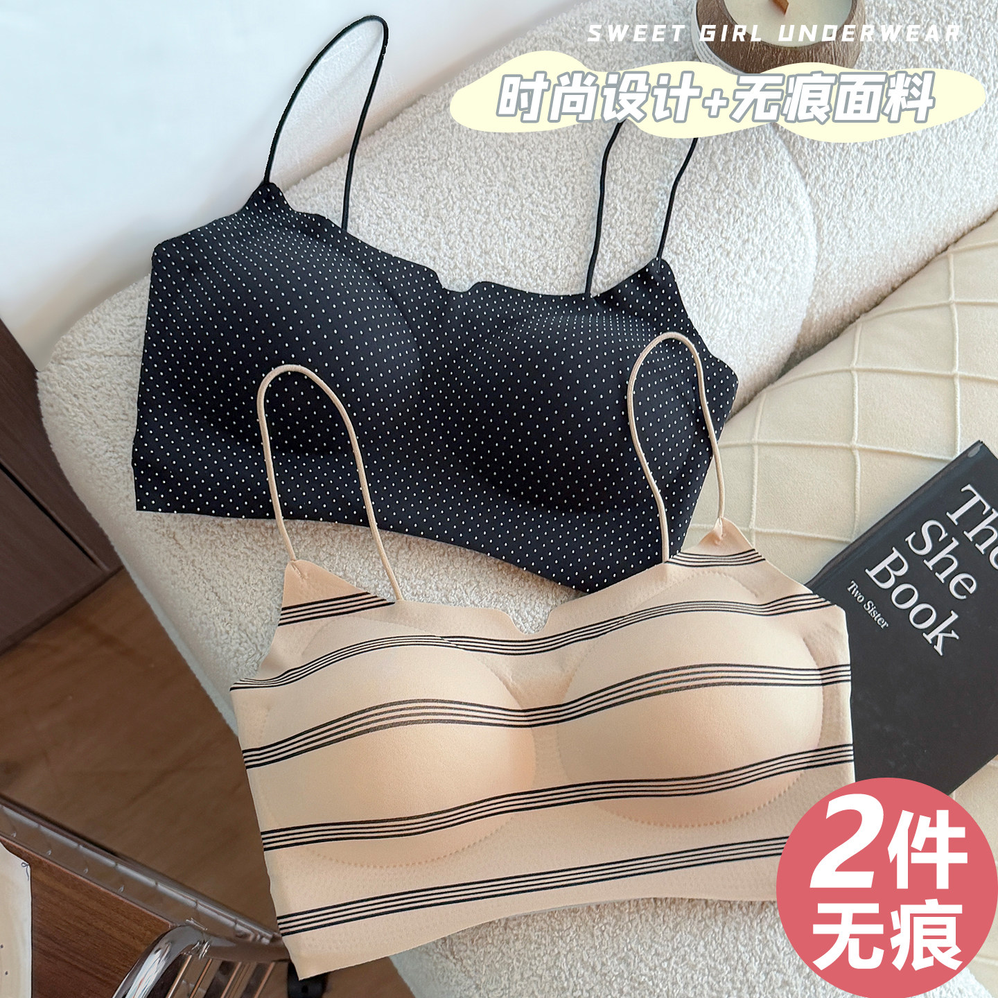 无痕内衣细肩带美背一体式运动文胸新款女士吊带背心胸罩2026爆款