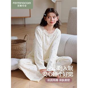 「礼盒装」芬腾可安睡衣女款春秋冬季纯棉长袖长裤圆领开衫家居服