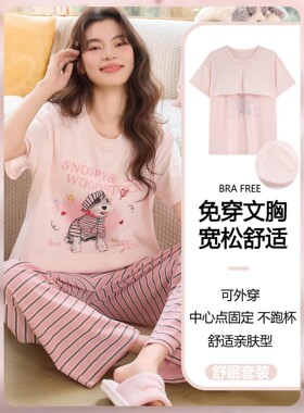 芬腾可安夏季女胸垫外穿睡衣套装