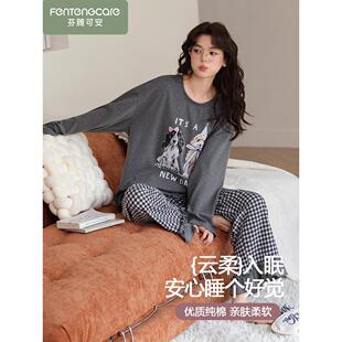 「礼盒装」芬腾可安睡衣女款春秋2026新款纯棉100%全棉长袖家居服
