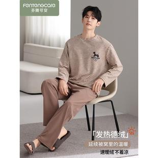 「礼盒装」芬腾可安睡衣男士冬季德绒加厚保暖绒秋冬款家居服套装