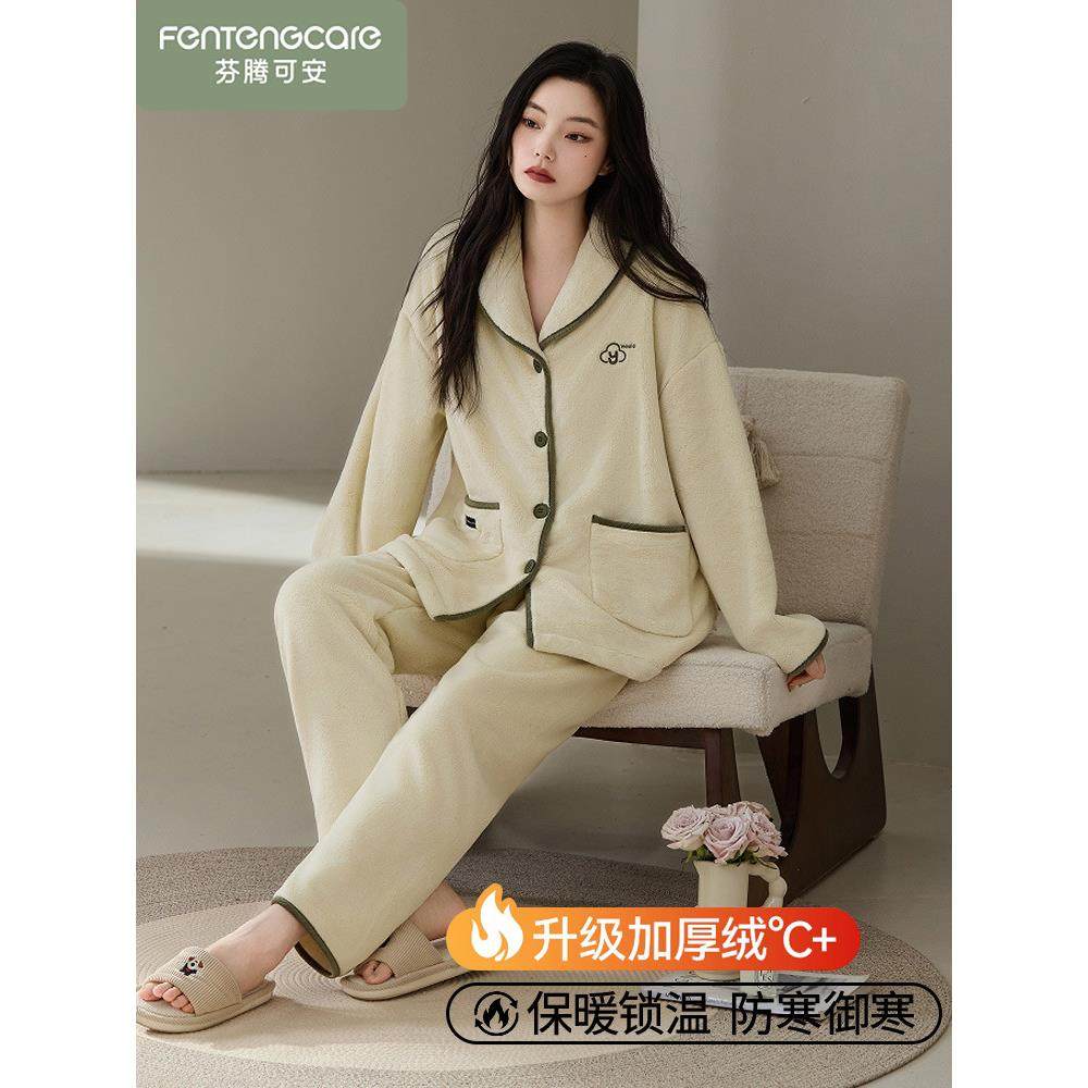 芬特可安法兰绒加厚女睡衣开衫
