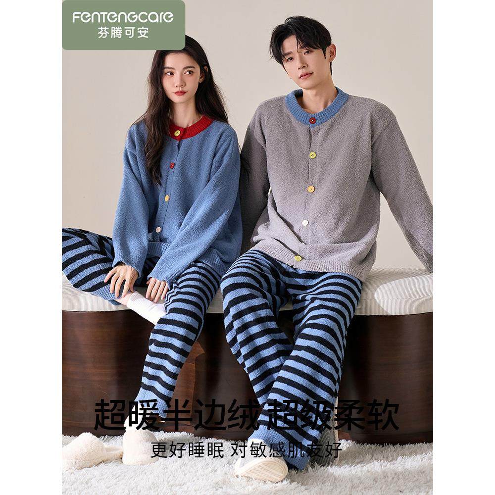 芬腾可安秋冬季半边绒情侣睡衣女保暖家居服宽松男加厚珊瑚绒套装,女士内衣/男士内衣/家居服,睡衣/家居服套装,淘宝优惠券,粉丝福利购,淘宝优惠卷