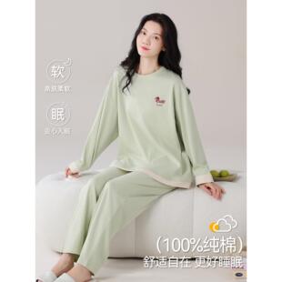 「礼盒装」芬腾可安睡衣女款春秋季纯棉长袖女士2026新款浅绿秋款