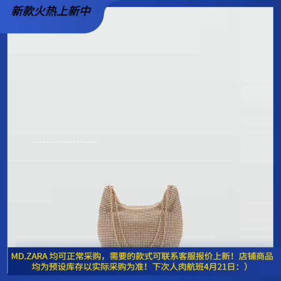 西班牙欧洲正品代购 MANGO 女士 链条水晶包  77024059 87091054