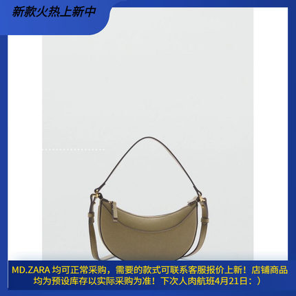 西班牙欧洲正品代购 MANGO 女士 单肩手提包 77020329 77020328