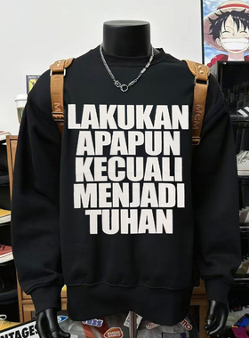 美式潮牌字母印花卫衣男款hiphop黑色圆领宽松嘻哈长袖上衣秋冬季