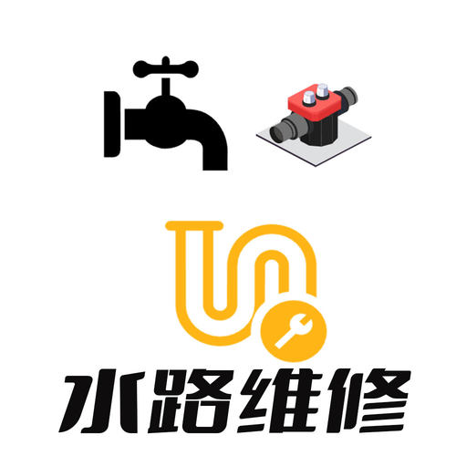 卫生间水管改造安装PPR管件更换维修同城快速上门施工服务