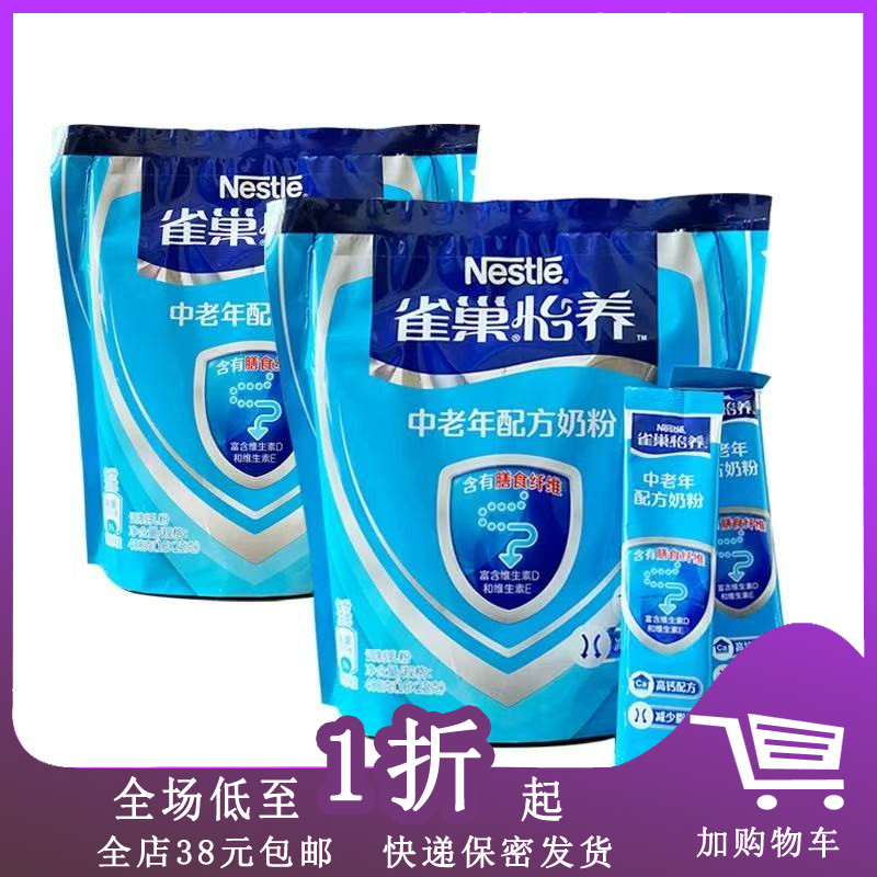临期L29 雀巢高钙营养麦片300g/400g中老年配方奶粉/健心奶粉冲泡