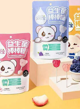 临期B21 贝欧宝益生菌棒棒糖42g水蜜桃甜橙葡萄味儿童糖果零食