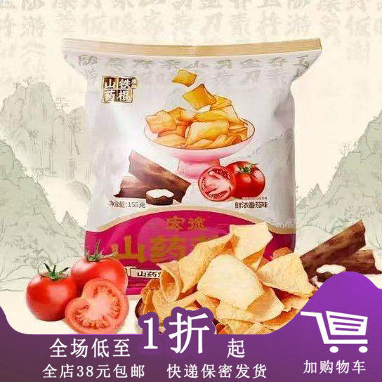 临期F19 宏途蜂蜜黄油味山药薄片70g黄瓜番茄山药片山药小吃零食