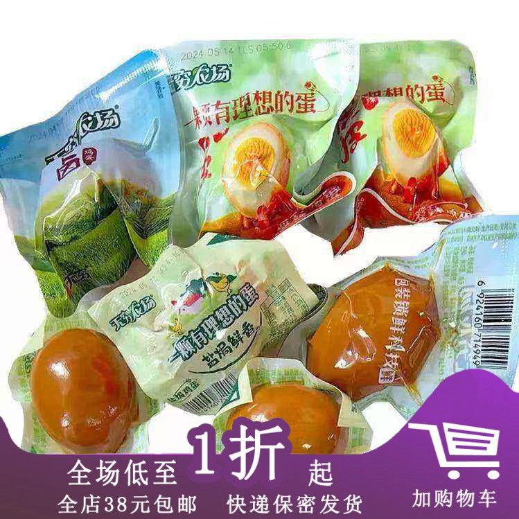 无穷农场盐焗鸡蛋香卤蛋零食