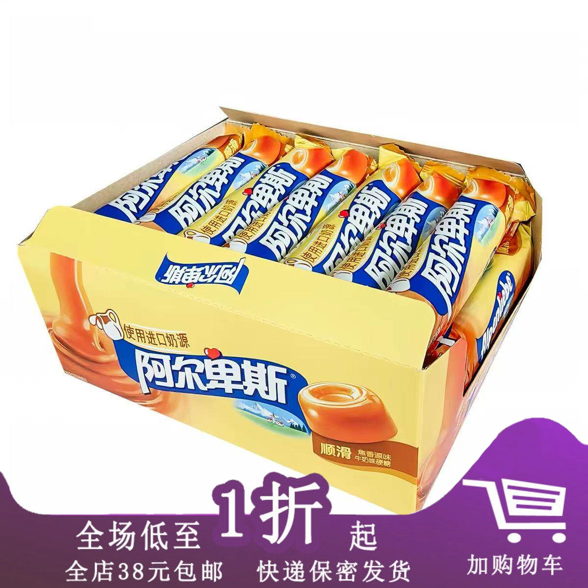 阿尔卑斯条装硬糖顺滑651g
