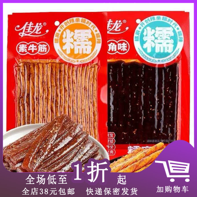临期佳龙素牛筋辣条零食