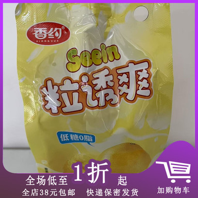 香约双柚汁复合果汁饮料