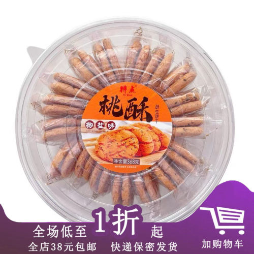特点桃酥368g椒盐酥坚果味