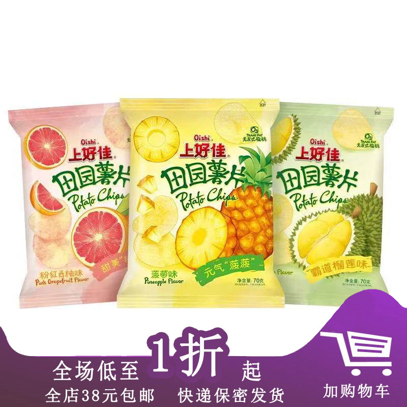 上好佳田园薯片70g榴莲味