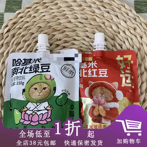 临期J15 绿豆浆红豆浆150g方便早餐即饮植物饮料袋装
