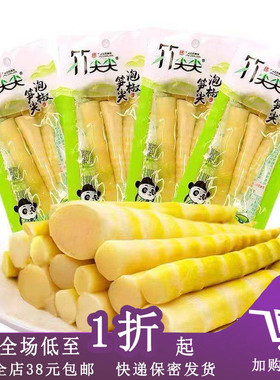 【正期B06】竹尖尖泡椒笋尖28g脆笋小包装休闲零食下饭菜开袋即食