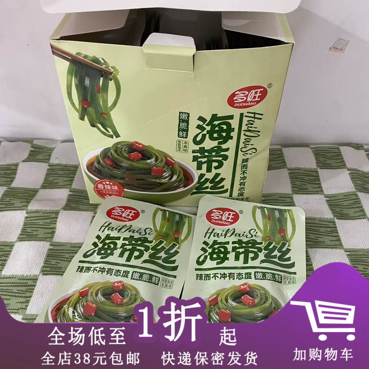 多旺香辣海带丝香辣味开袋即食
