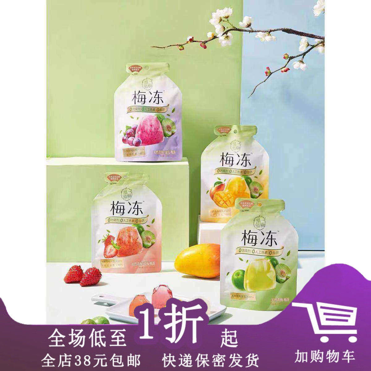 溜溜梅安徽果肉新品果冻草莓味