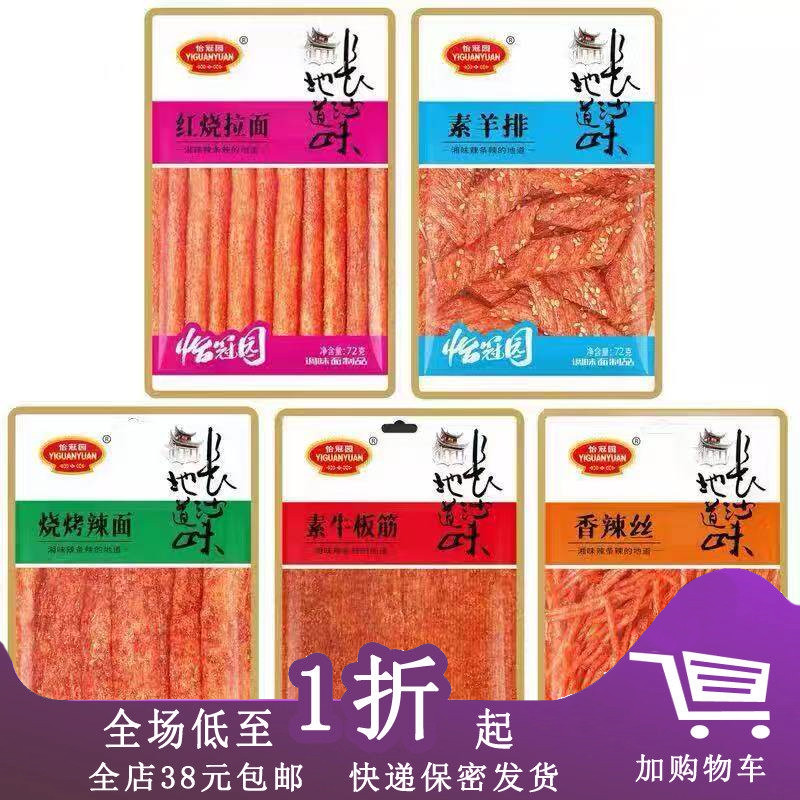 临期J10 怡冠园辣条72g素羊排大辣片香辣丝素食豆制品儿时休闲