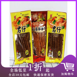 临期B03君仔辣条火爆棒棒牛辣棒面筋调味面制品袋装童年味道零食