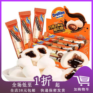 临期L26 阿华田夹心棉花糖300g（25g*12条）盒装巧克力糖果零食