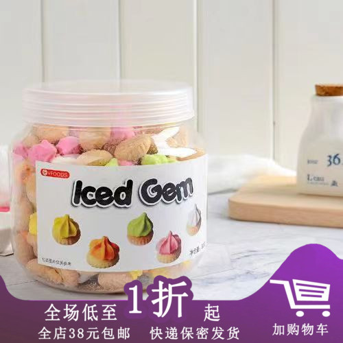 临期I19 泰国VFOODS牌彩色宝石造型糖果饼干320gABC形字母饼干